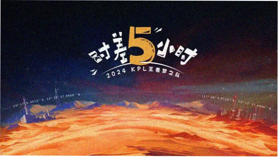 露天放映旅行路线主视觉