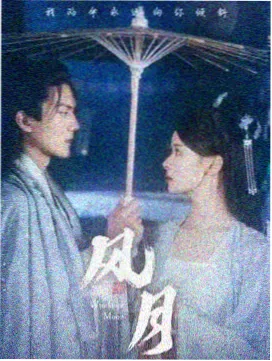 片场晨昏线海报