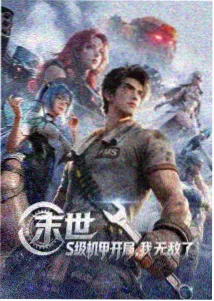 光的折返海报